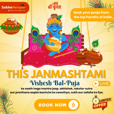 Janmashtami Pooja for Your Little One on 16 August