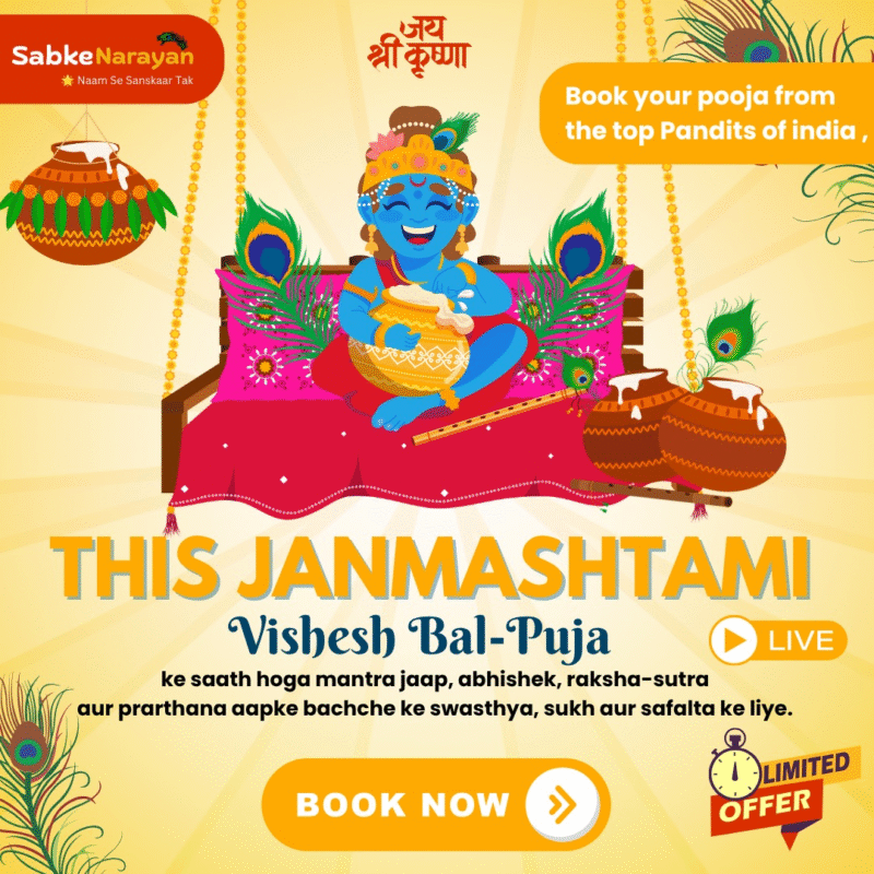 Janmashtami Pooja for Your Little One on 16 August
